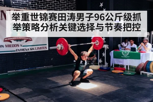 weightlifting snatch competition